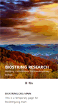 Mobile Screenshot of biostring.org